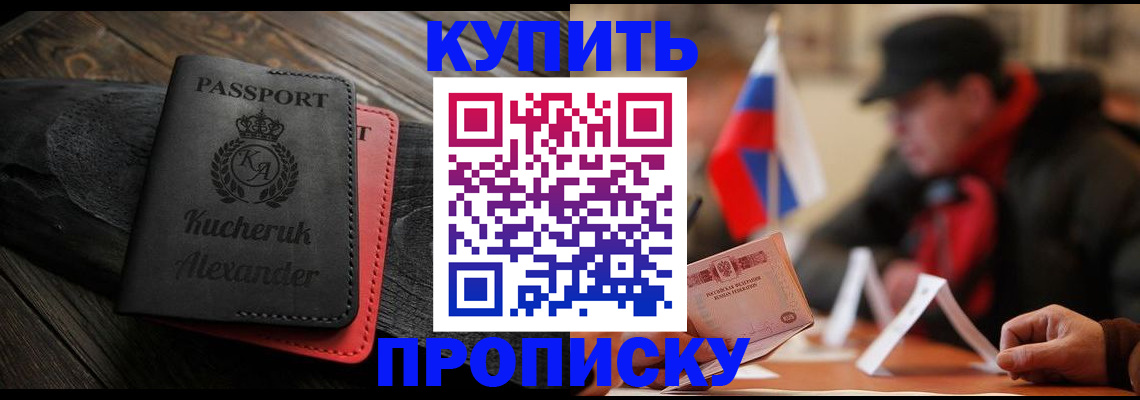 временная регистрация купить в Нижней Туре