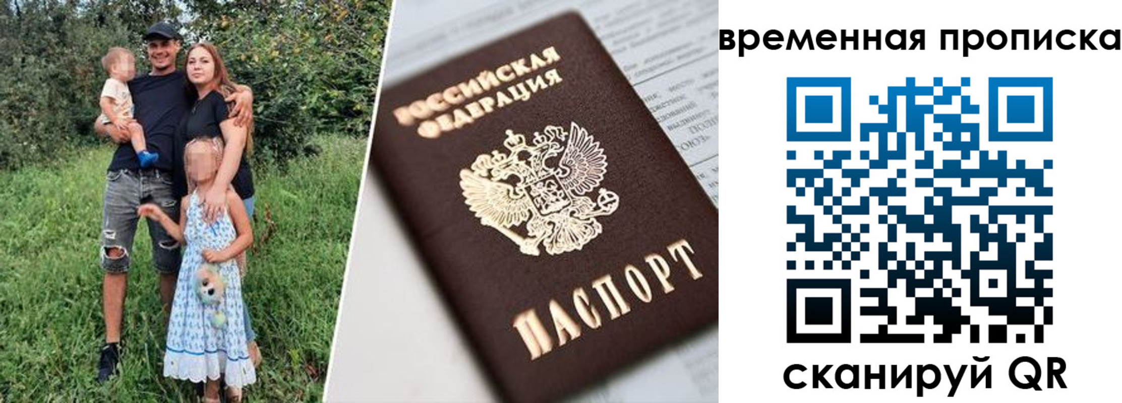 временная регистрация купить в Нижней Туре