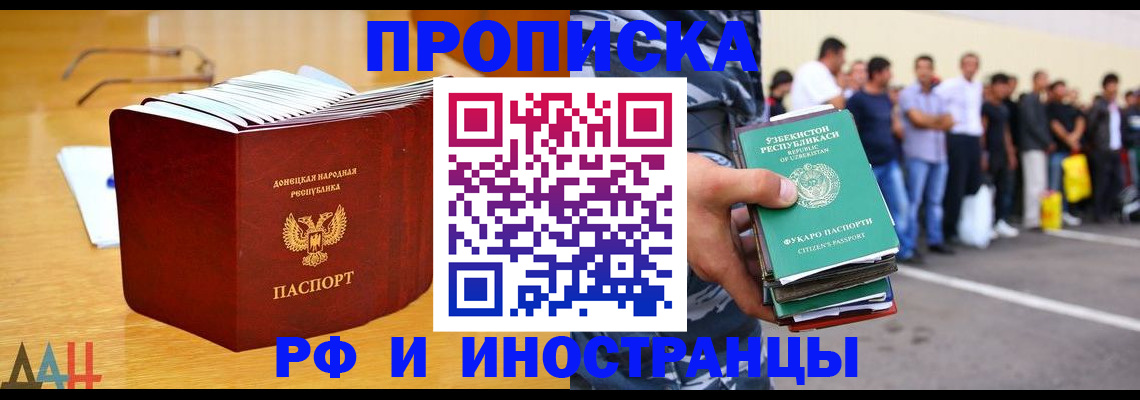 купить прописку в Нижней Туре