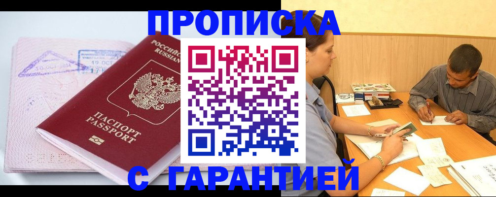 временная регистрация законно в Нижней Туре