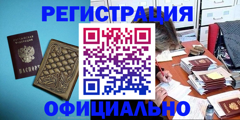 прописка в квартире в Нижней Туре