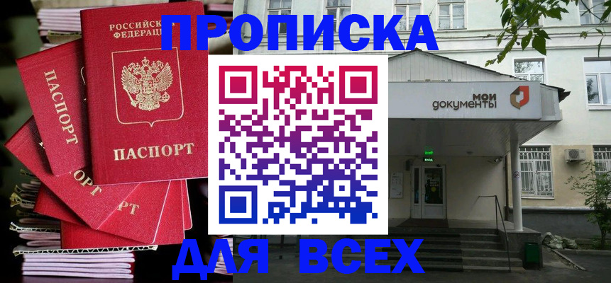 временная регистрация поиск в Нижней Туре
