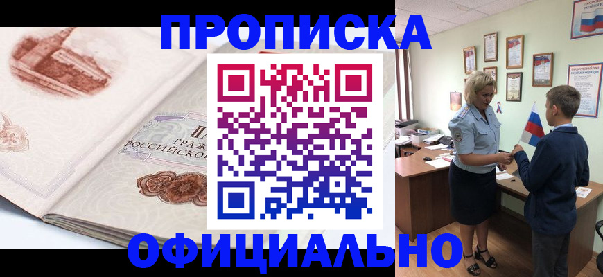 прописка иностранных граждан в Нижней Туре