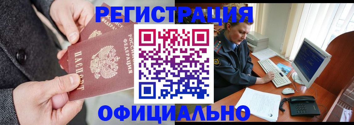 временная регистрация гарантия в Нижней Туре