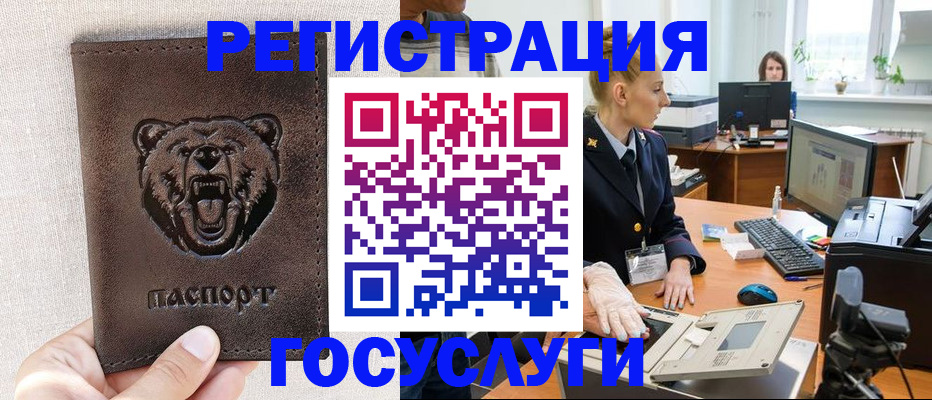 временная регистрация госуслуги в Нижней Туре
