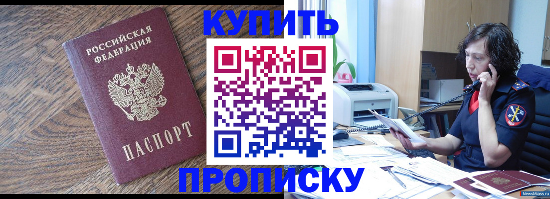 прописка в Нижней Туре