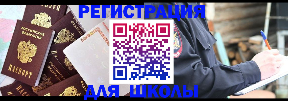 прописка иностранных граждан в Нижней Туре